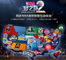 球是